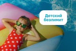 Только 1 июня!